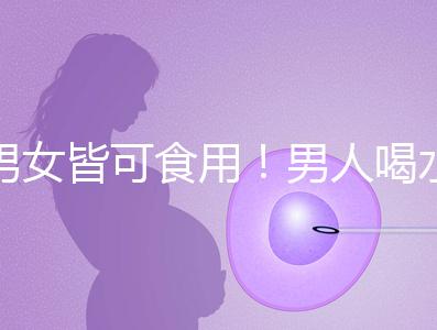 男女皆可食用！男人喝水魚湯的4大功效介紹