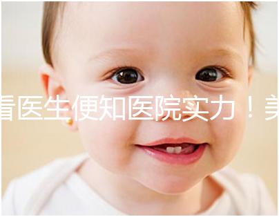 看醫(yī)生便知醫(yī)院實力！美國CCRM試管嬰兒醫(yī)生詳細介紹