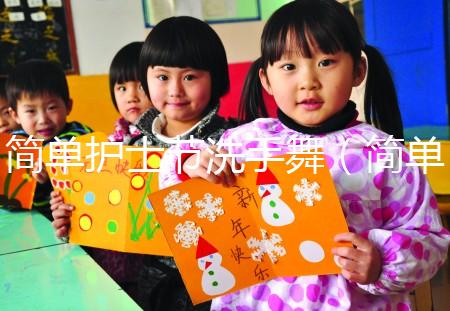 簡單護士節洗手舞(簡單護士節洗手舞蹈視頻)