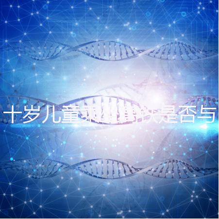 十歲兒童乘坐高鐵是否與大人一起過閘口分析，帶娃必看