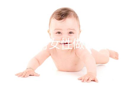 北京單身女性做試管嬰兒費用大概要多少？全部流程及費用一覽