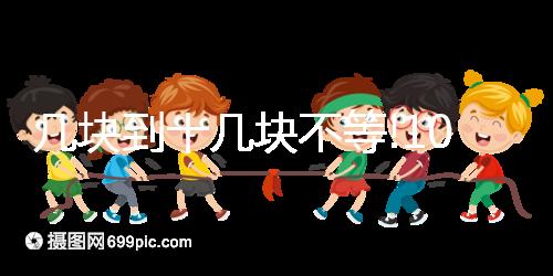 幾塊到十幾塊不等!10大品牌阿司匹林購買價(jià)格均不貴