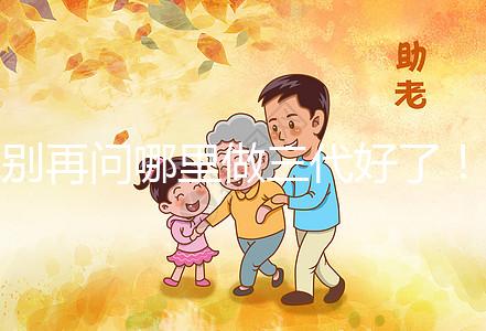 別再問(wèn)哪里做三代好了!蘇州這些試管嬰兒醫(yī)院都挺好