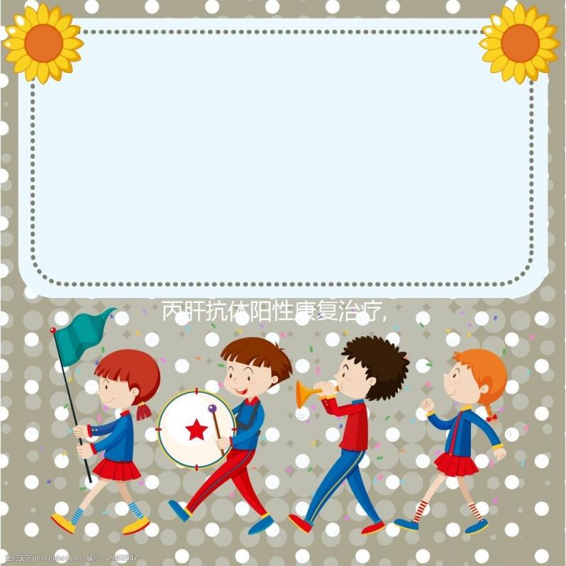 丙肝抗體陽性康復(fù)治療,僅少部分患者指標(biāo)終身