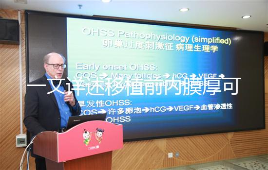 一文詳述移植前內膜厚可否吃阿司匹林,有無作用看完便知