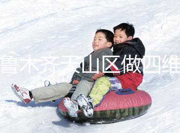 烏魯木齊天山區做四維彩超別糾結多少錢了，請先預約掛號