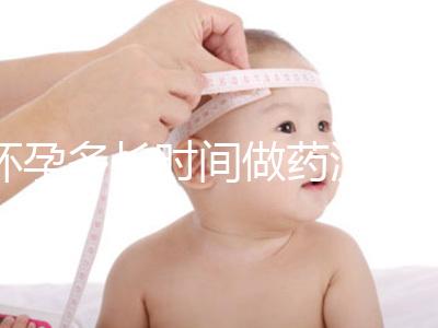 懷孕多長時(shí)間做藥流比較好