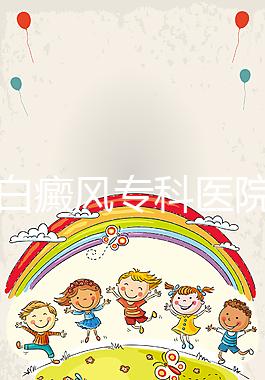 昆明白癜風專科醫院（昆明白癜風?？漆t院哪家好）