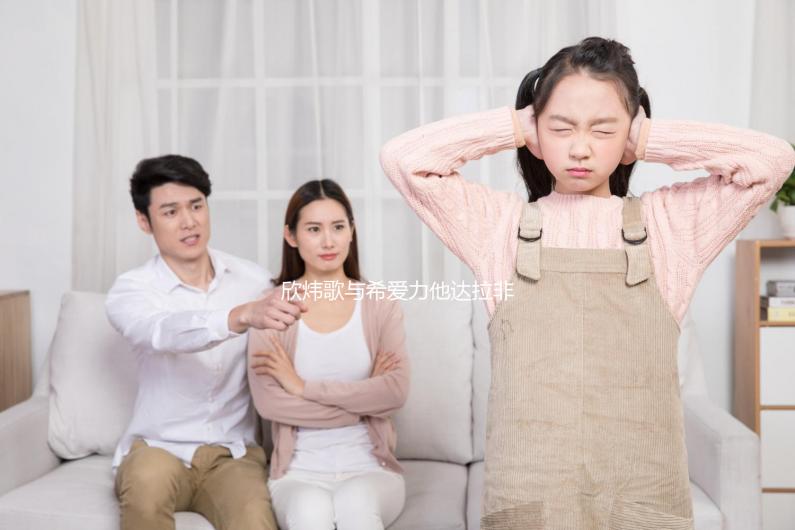 欣煒歌與希愛力他達拉非片區(qū)別匯總,哪個好一覽了然