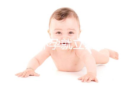 女人一懷孕就立刻停經嗎？數名網友自述真實經歷