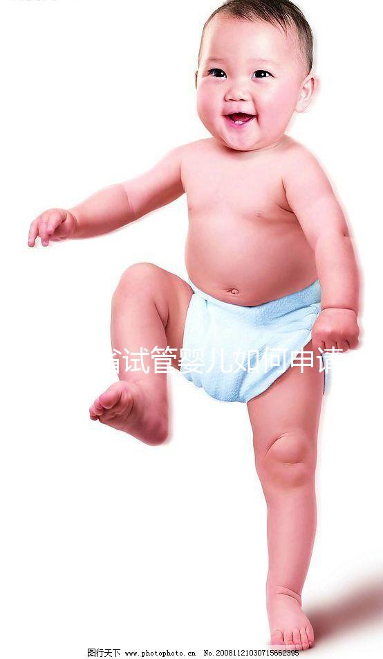 山東省試管嬰兒如何申請?完整條件與步驟詳解