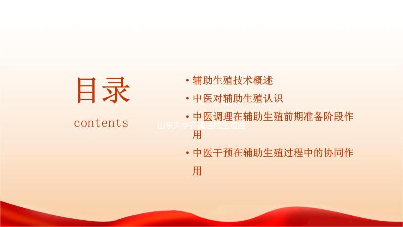 山東大學(xué)齊魯醫(yī)院生殖醫(yī)學(xué)中心首例三代試管嬰兒誕生