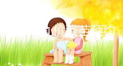 長春hpv九價疫苗預(yù)約攻略,了解這些接種點方可快人一步