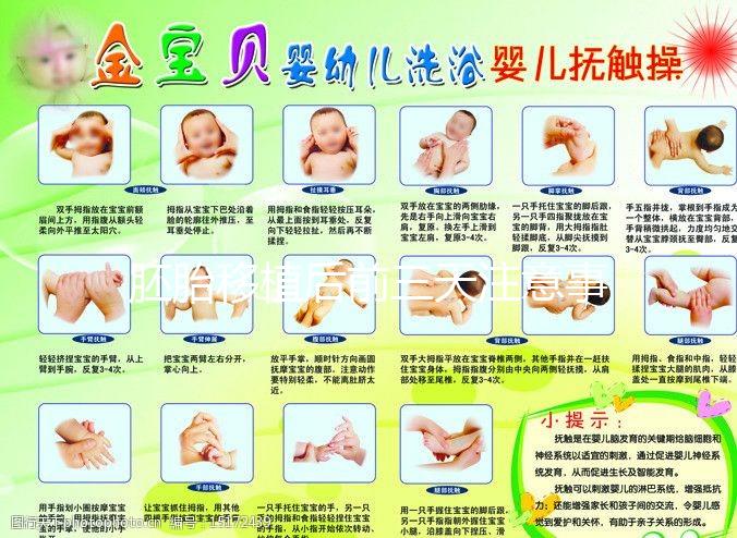 胚胎移植后前三天注意事項(xiàng),飲食忌口及正確睡姿需知