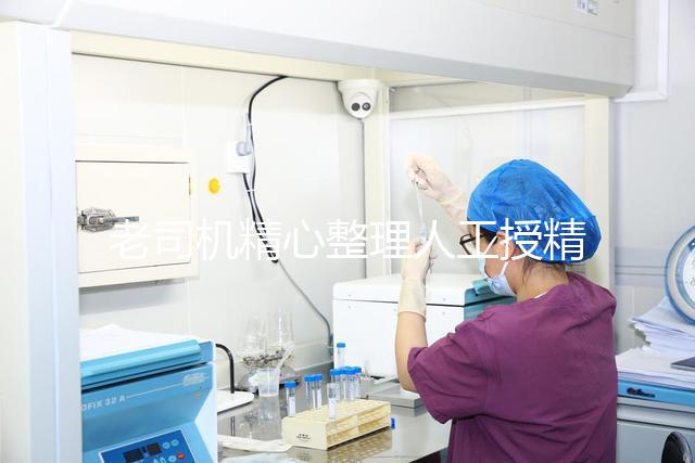 老司機精心整理人工授精詳細過程,5分鐘讀完再收藏