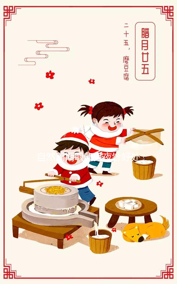 自然周期取卵打夜針好處多!提高卵子質(zhì)量為目的之一