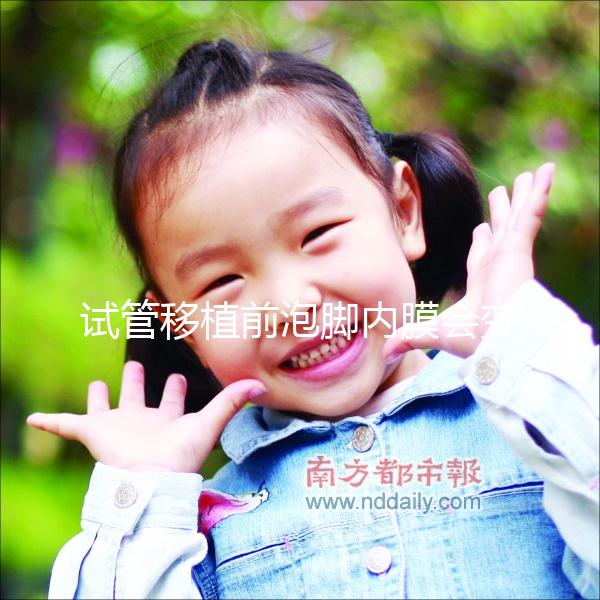 試管移植前泡腳內膜會變薄?假的!加艾草和生姜利于著床