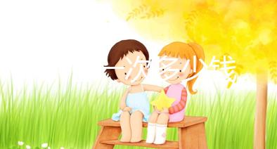 試管一次多少錢(qián)