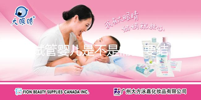 試管嬰兒是不是需要要結婚證,試管嬰兒是不是需要結婚證