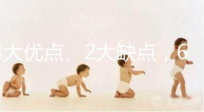 4大優點、2大缺點,60秒帶你了解康貝兒嬰兒床怎么樣