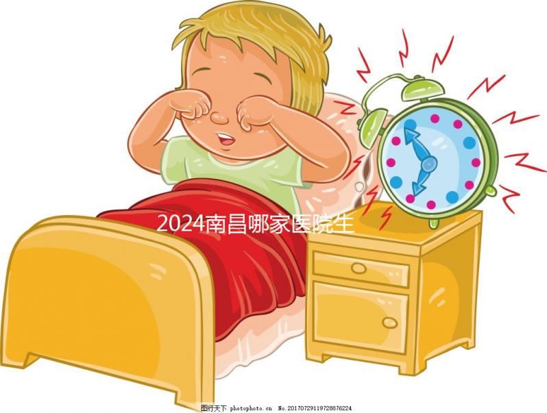 2024南昌哪家醫院生孩子好？想老公陪產這份排名快收藏