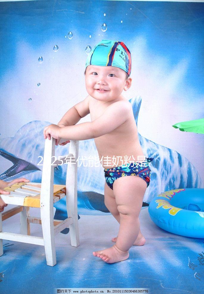 2025年優(yōu)能佳奶粉是哪里生產(chǎn)的?是進口的還是國產(chǎn)的