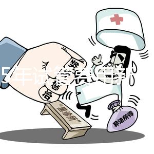 2025年試管費用新出爐:做一代二代三代試管嬰兒多少錢的標(biāo)準(zhǔn)一覽